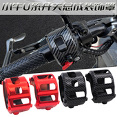 NGT电动车改装 NQI 小牛U N1S UQI 开关总成装 饰罩碳纤维保护壳