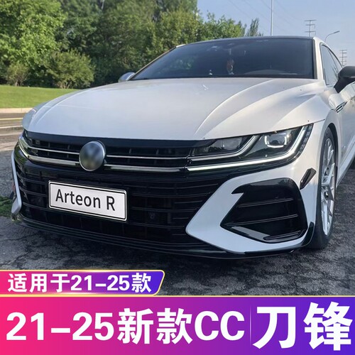 适用于21-25新款CC前杠刀锋饰条