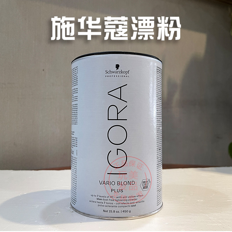 进口正品施华蔻伊采发用脱色漂粉染发450g漂色褪色去黄蓝色无尘粉