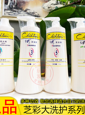 芝彩控油舒缓头皮洗发水35713号洗发液改善毛躁去头屑止痒1L家用