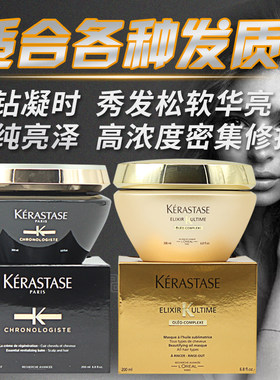 卡诗鱼子酱修护柔顺发膜