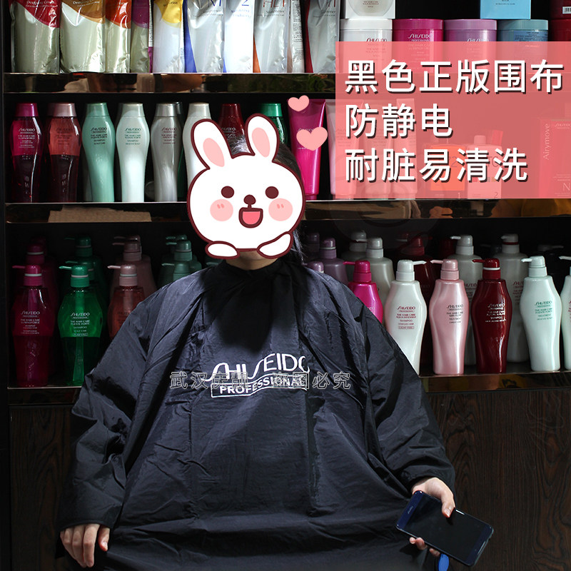 资生堂黑色围布正品日本原装专业发廊理发店焗油用防静电防粘发