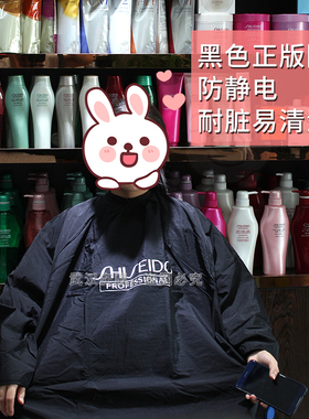 资生堂黑色围布正品日本原装专业发廊理发店焗油用防静电防粘发