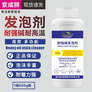 耐强碱专用发泡剂耐碱性高泡剂厨房油烟专用高渗透起泡剂