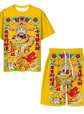 2025新款财神爷发财短袖套装3d印花发财搞笑男女同款短袖短裤抽象