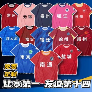 2025江苏城市足球联赛苏超球迷足球服上衣短袖比赛3D印花球迷队服