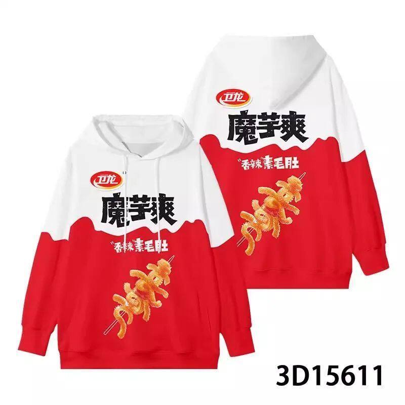 卫龙魔芋爽辣条连帽卫衣3D印花秋冬新款加绒保暖搞笑校园青春男女