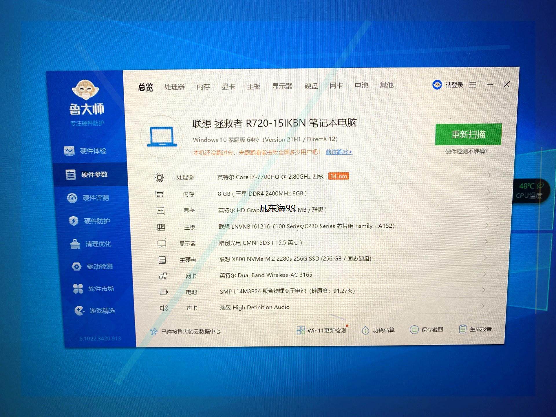 联想 拯救者 r720-15ikbn  i7-7700hq处,https://item.ta议价产品