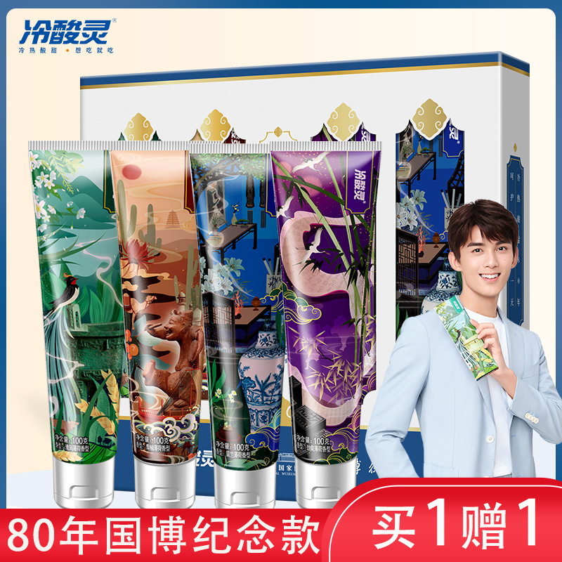 冷酸灵国博红肿抗敏感去黄渍牙膏