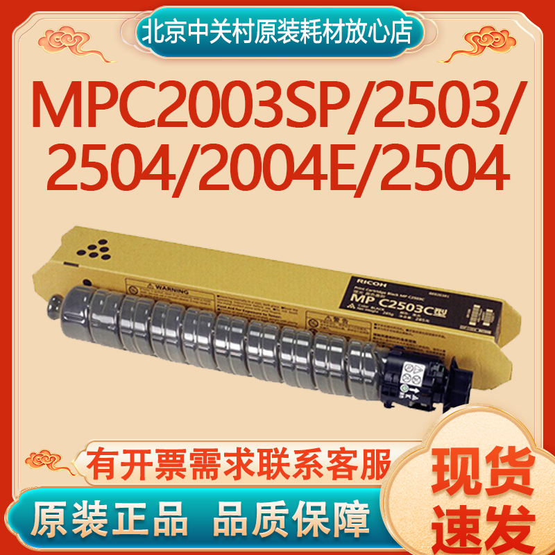 原装正品理光墨粉盒废粉盒