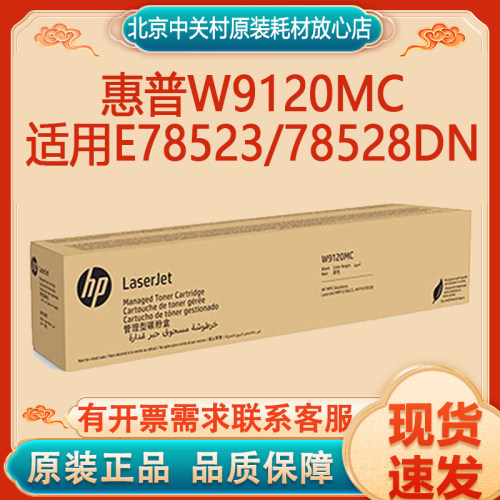 原装正品打印机硒鼓HP/惠普