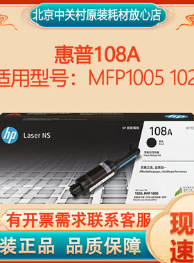 原装正品惠普打印机耗材