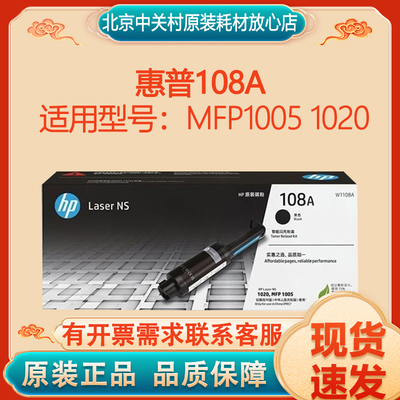 原装正品惠普打印机耗材
