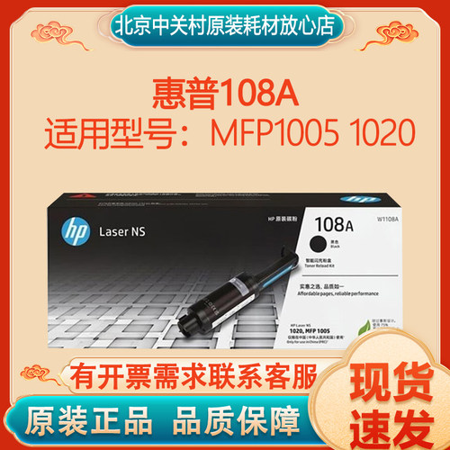 原装正品惠普打印机耗材