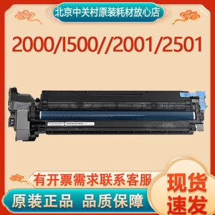 理光套鼓D0BK2240 2001 3四色 I500 2501 IMC6000废粉盒2000 原装