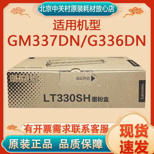 联想/LENOVO原装墨粉盒/硒鼓