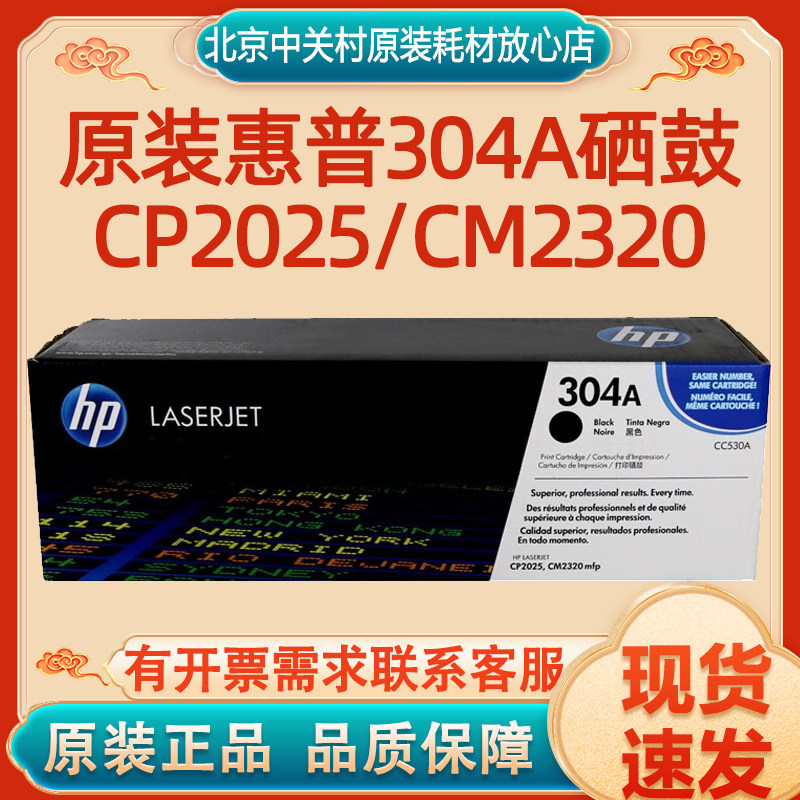 原装正品打印机硒鼓HP/惠普