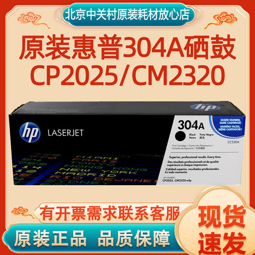 原装正品打印机硒鼓HP/惠普