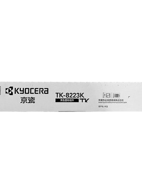 原装正品 京瓷TK-8223K墨粉盒 适用于KYOCERA MZ2400cidn复印机