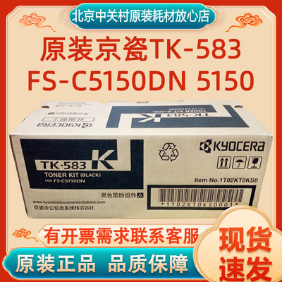 原装正品墨粉Kyocera/京瓷