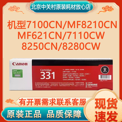 原装正品耗材硒鼓佳能