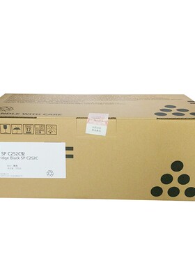 原装理光SPC220C硒鼓 粉盒 理光SP C220N/222DN/220S/221SF/240DN