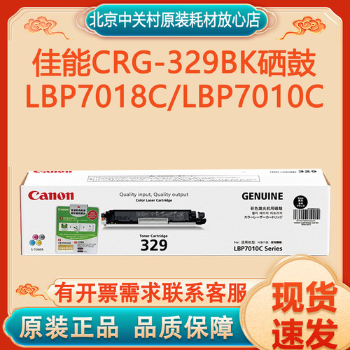 原装正品粉盒Canon/佳能