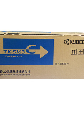 原装京瓷 TK-5163 墨粉 P7040cdn彩色 墨粉盒 碳粉盒