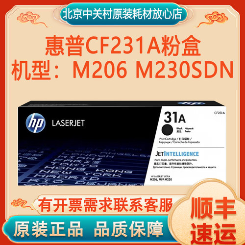 原装正品耗材硒鼓惠普/HP