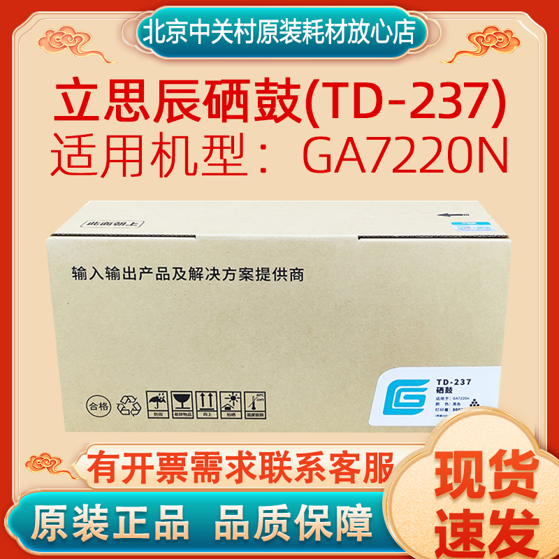 原装正品LANXUM/立思辰粉盒/墨粉