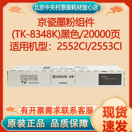 原装正品粉盒Kyocera/京瓷