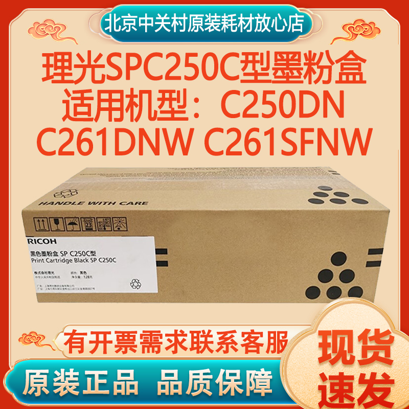 原装正品打印机硒鼓理光/Ricoh