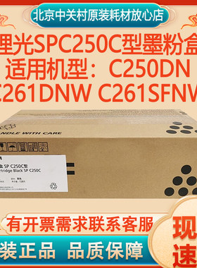 原装正品打印机硒鼓理光/Ricoh