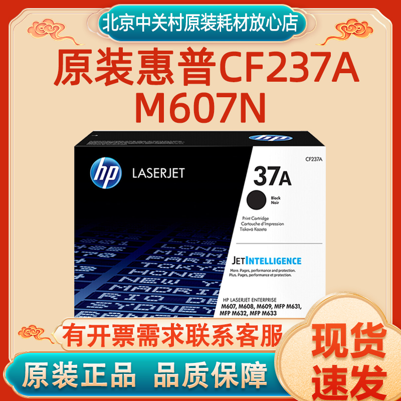 原装正品耗材硒鼓HP/惠普