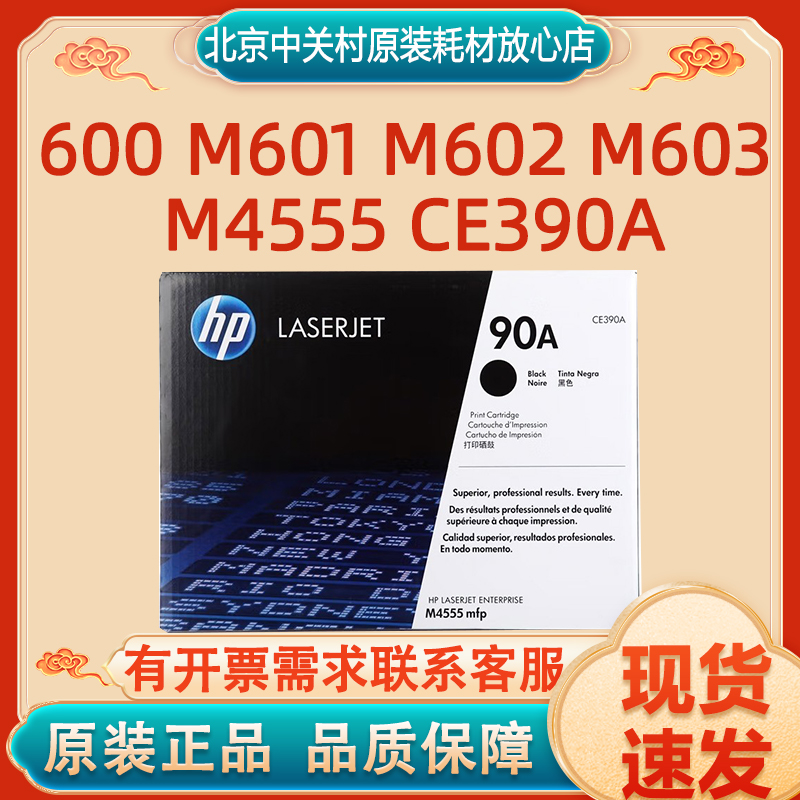 原装正品硒鼓HP/惠普硒鼓