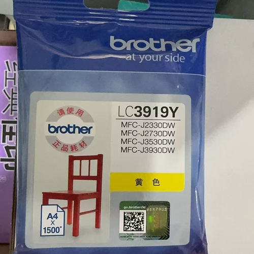 原装正品耗材墨盒兄弟