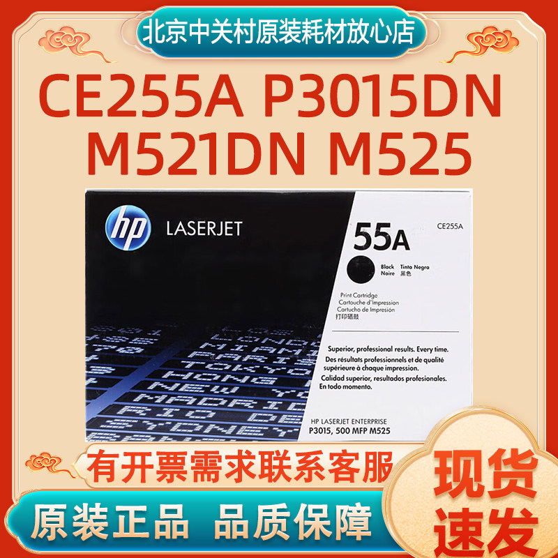 原装正品耗材打印机HP/惠普硒鼓