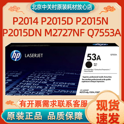 原装正品打印机硒鼓HP/惠普