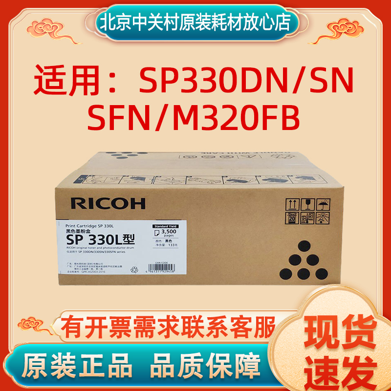原装正品理光/Ricoh粉盒/墨粉盒