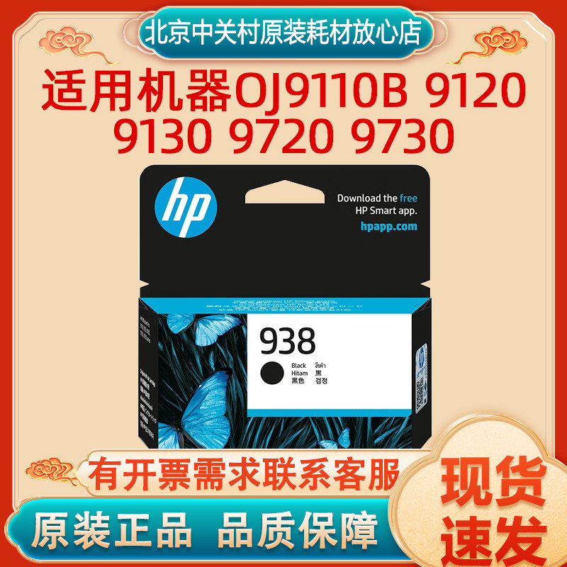 原装正品打印机墨盒惠普/HP