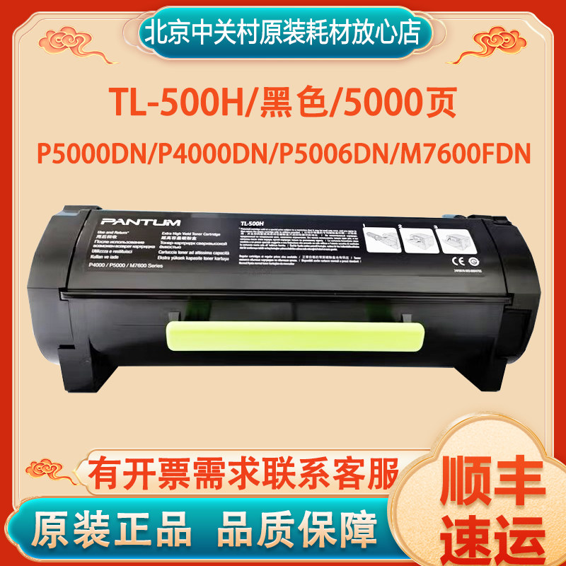 鼓架TL-555X粉盒PANTUM/奔图