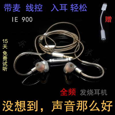 手机原配原装耳机升级换hifi全频