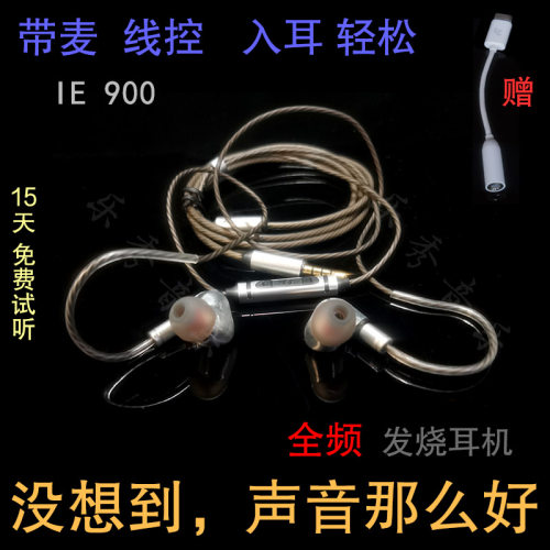手机专用通用有线耳机升级全频