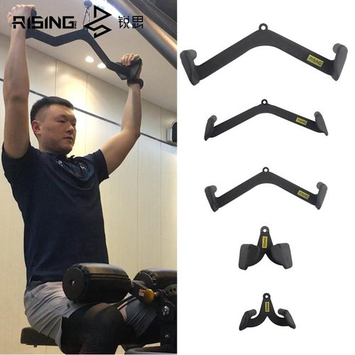 RISING锐思 高位下拉把手V型力量器械配件T杠拉力杆 拉背五件套