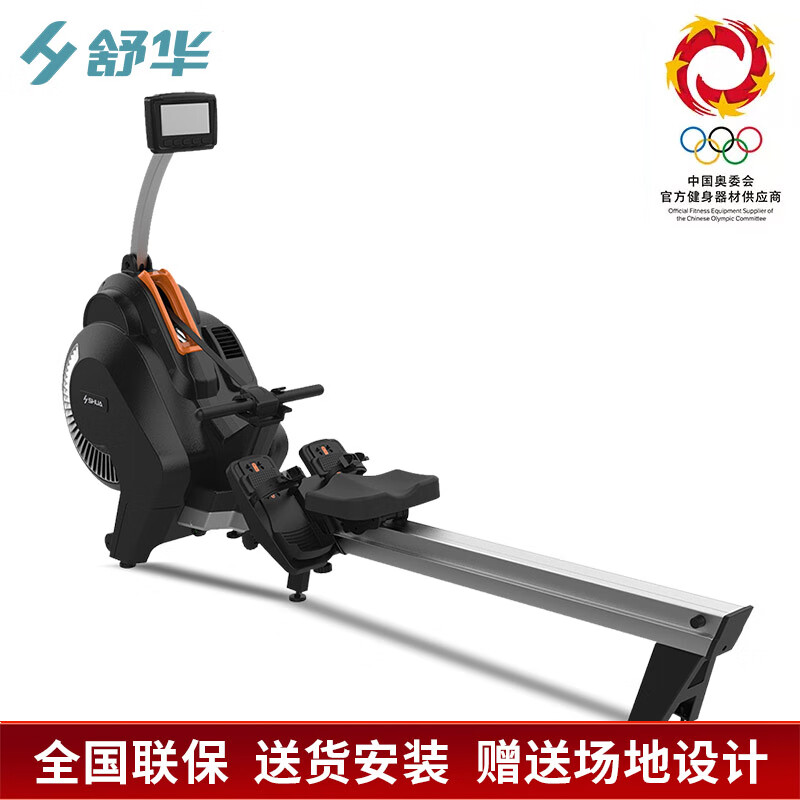 舒华商用磁阻风阻双阻力划船机家用健身器材划船器 SH-R8800