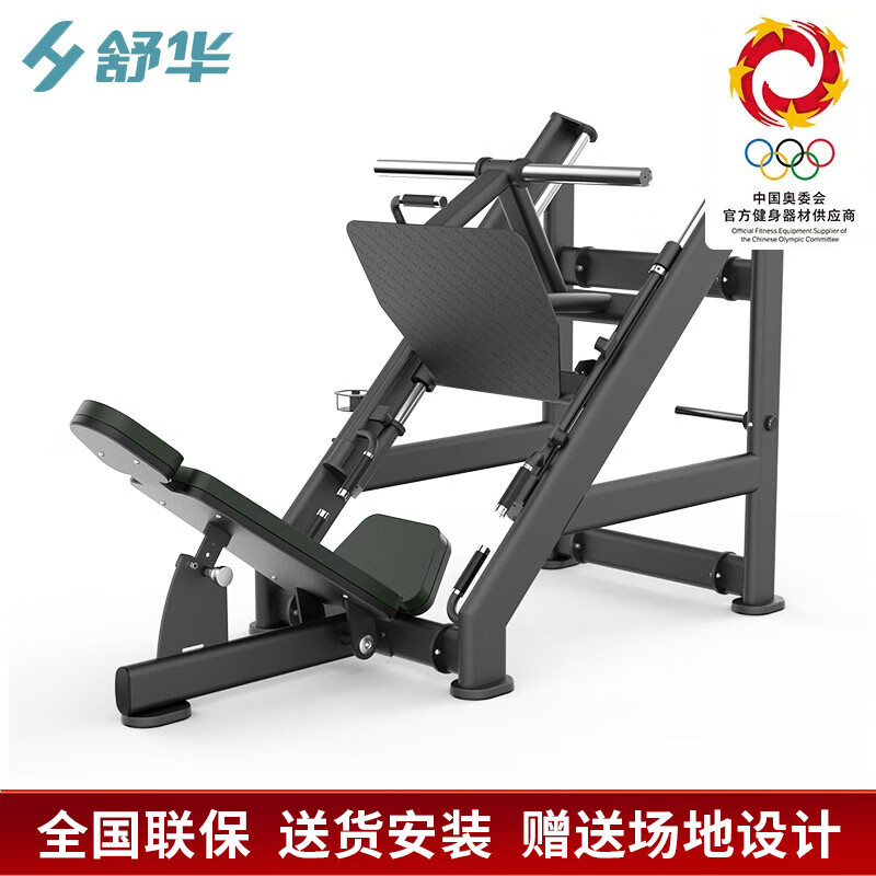 舒华/SHUA力量挂片式倒蹬腿私教训练器材SH-G6874(含60KG杠铃片)