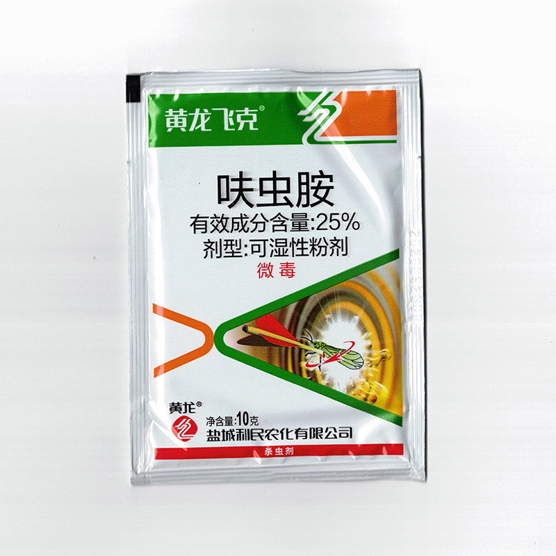 黄龙25%呋虫胺稻飞虱杀虫剂