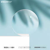 1.61 1.56 1.67防辐射 定做配片 防蓝光抗疲劳绿膜近视超薄镜片