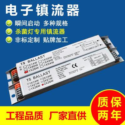 220-240V AC 36W Wide Voltage T8 Electronic Ballast Fluoresce