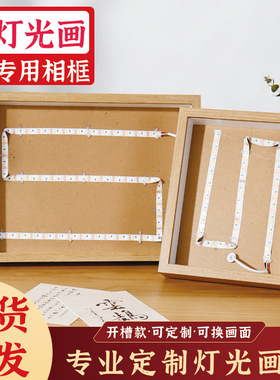 Light painting photo frame slotted model semi-finished hollo